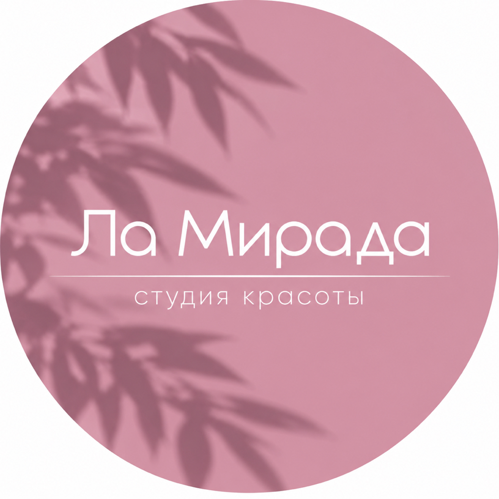 ЛА МИРАДА (Сибирская, 35)