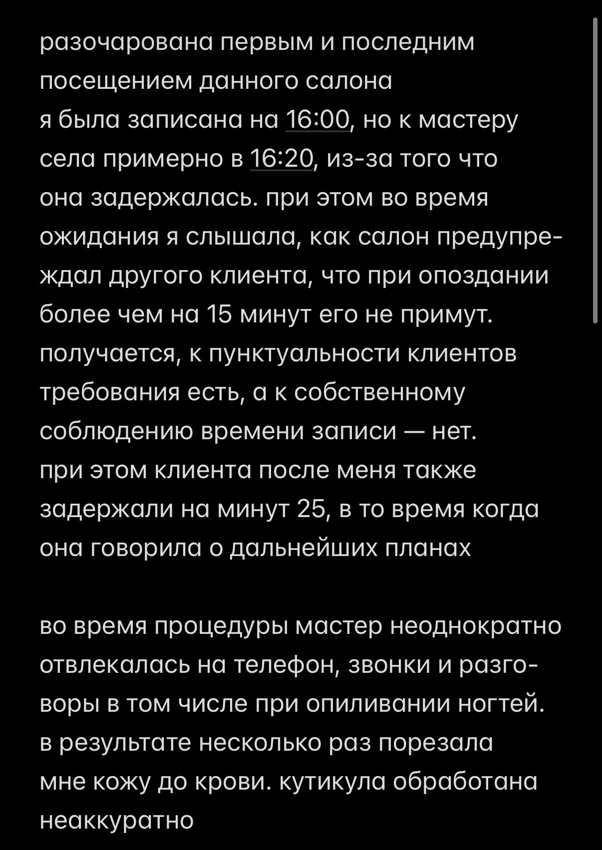 диана