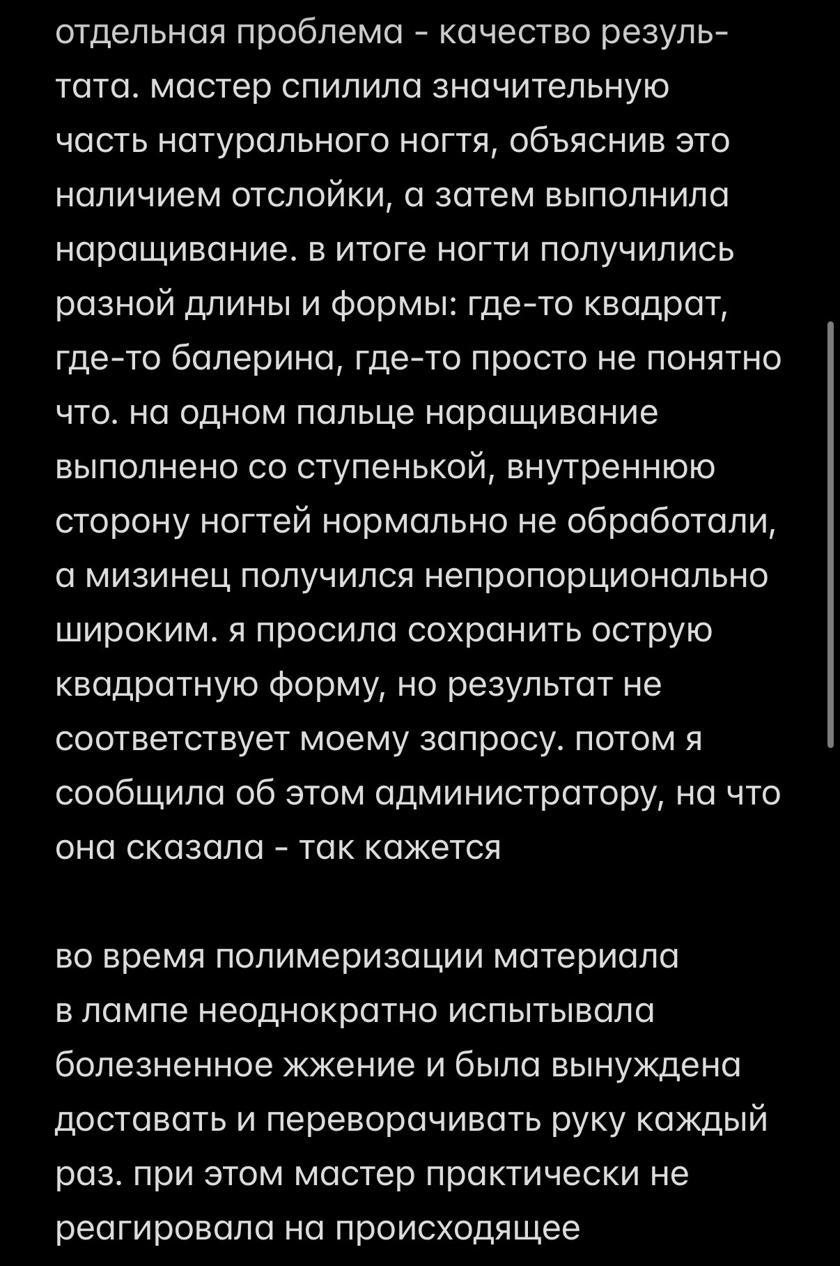 диана