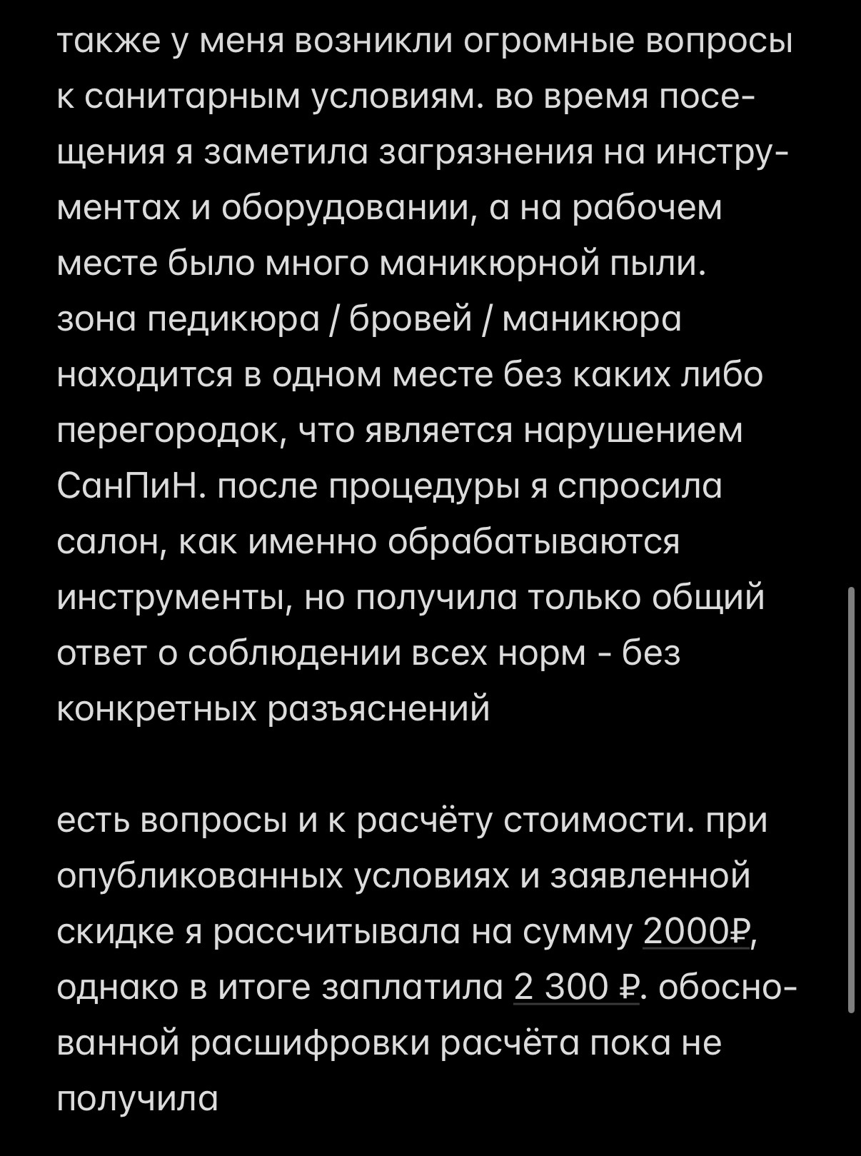 диана