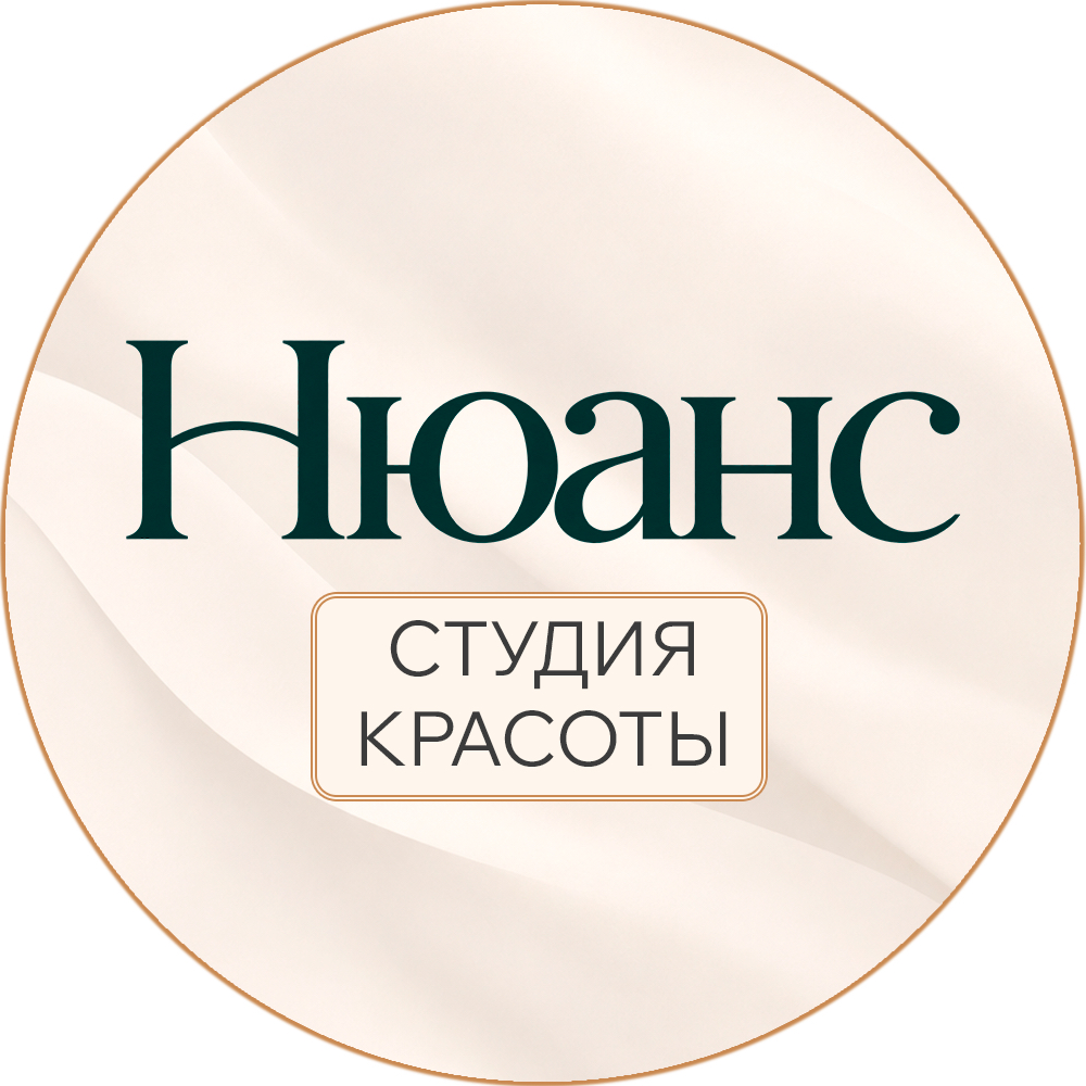 Нюанс